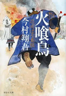 凡人修仙传（动画） 海报