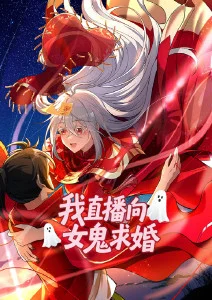 秦时明月（动画） 海报